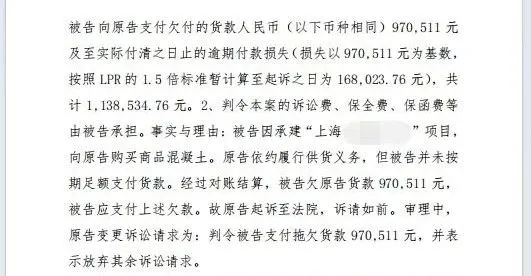 调解回款100w 1.jpg