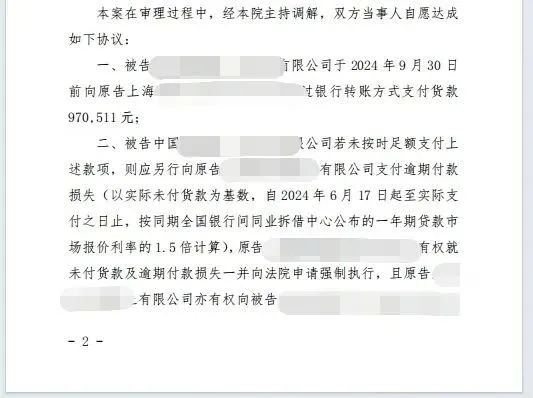 调解回款100w 2.jpg