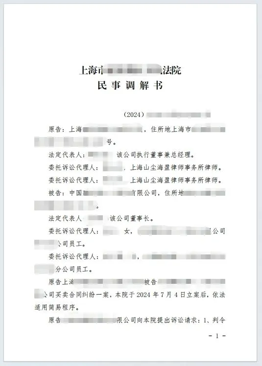 调解回款100w 3.jpg