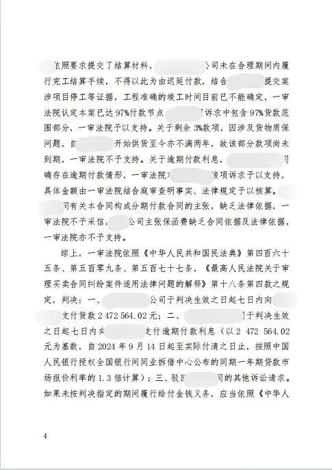 247w欠款7日 4.jpg