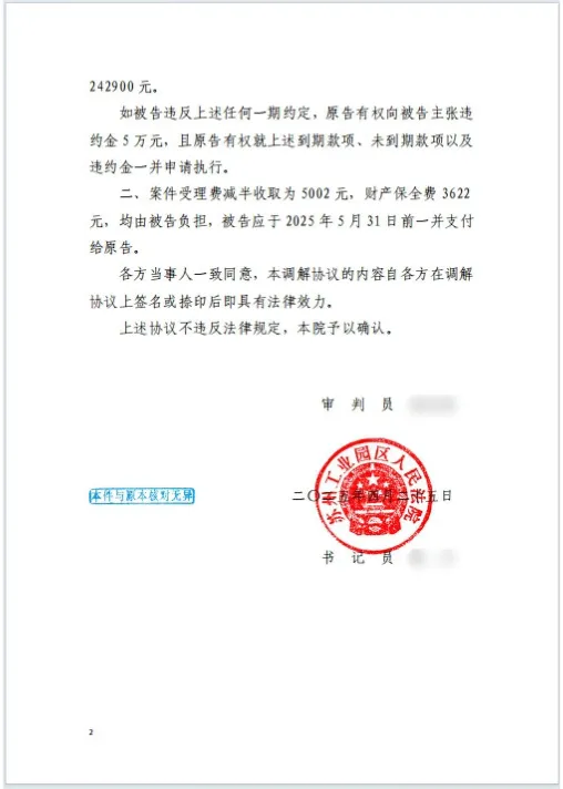 48w不想打官司 2.png