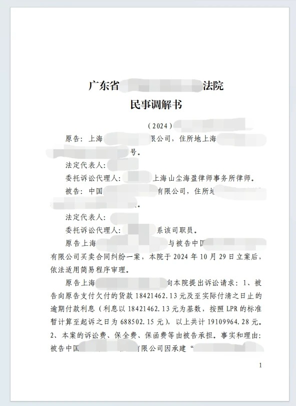 1800w建工材料 1.webp