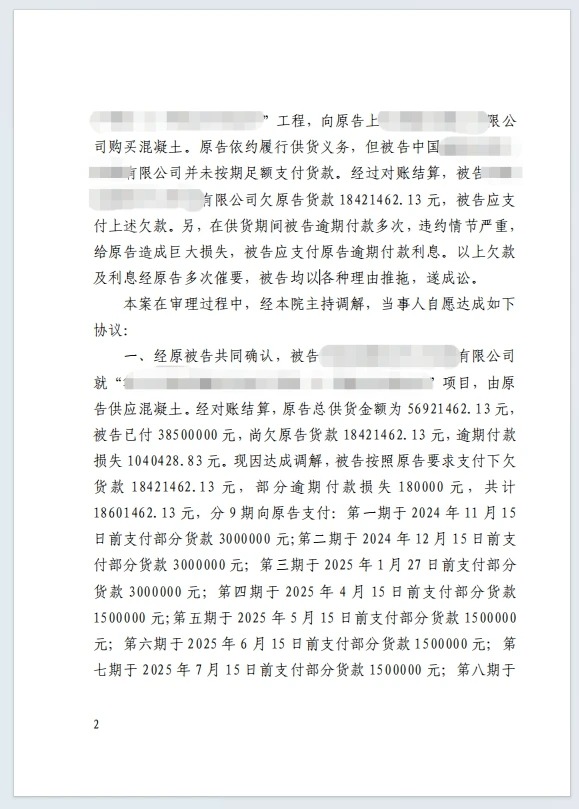 1800w建工材料 2.webp