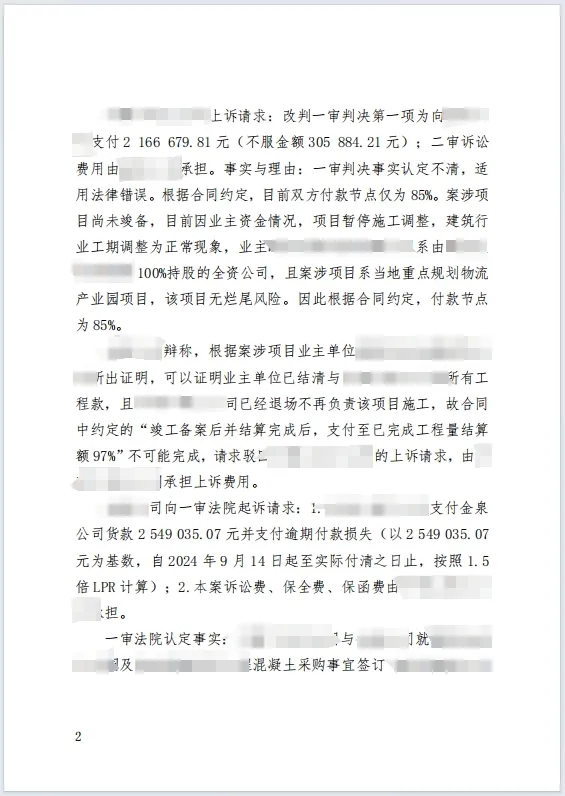 破解支付僵局 254w 2.png 破解支付僵局 254w 2.png