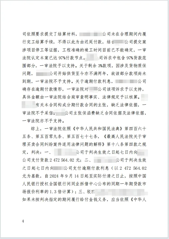 破解支付僵局 254w 4.png 破解支付僵局 254w 4.png