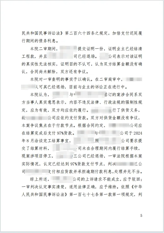 破解支付僵局 254w 5.png 破解支付僵局 254w 5.png
