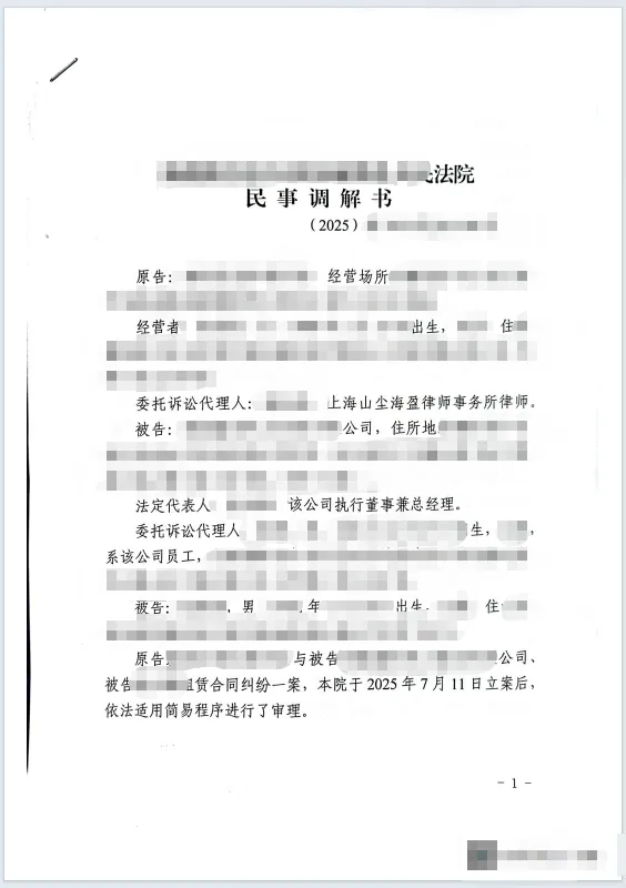 设备租赁纠纷三重权益 1.png 设备租赁纠纷三重权益 1.png