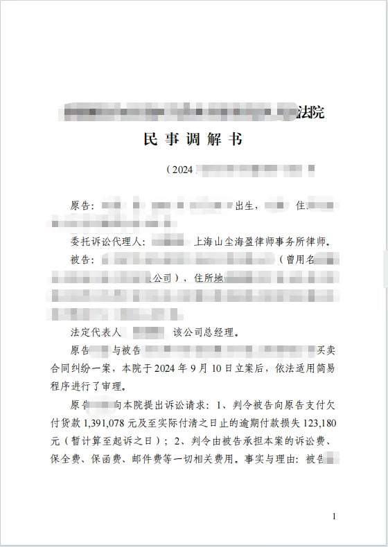 54天 139w全额追回 1.png 54天 139w全额追回 1.png