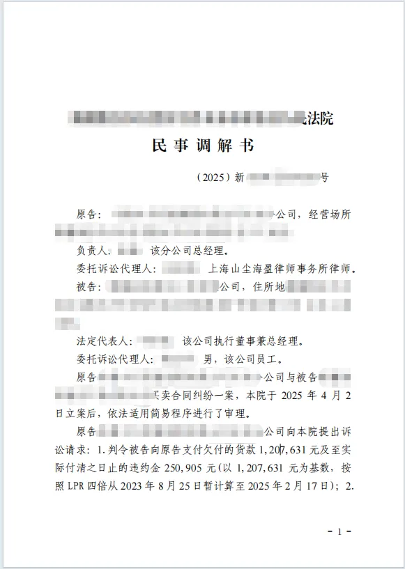 120w保全调解执行一站式 1.png 120w保全调解执行一站式 1.png