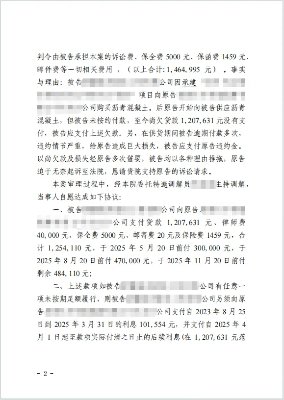 120w保全调解执行一站式 2.png 120w保全调解执行一站式 2.png
