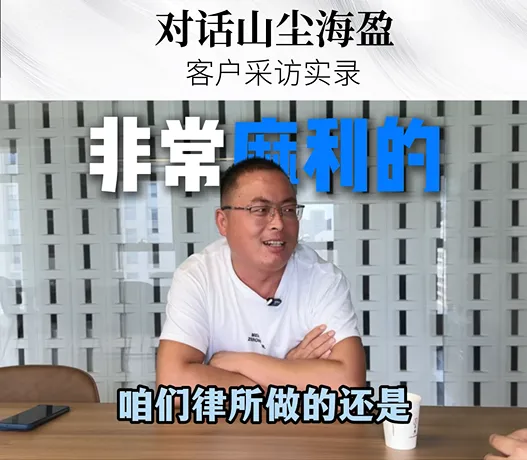 客户访谈录 2.jpg