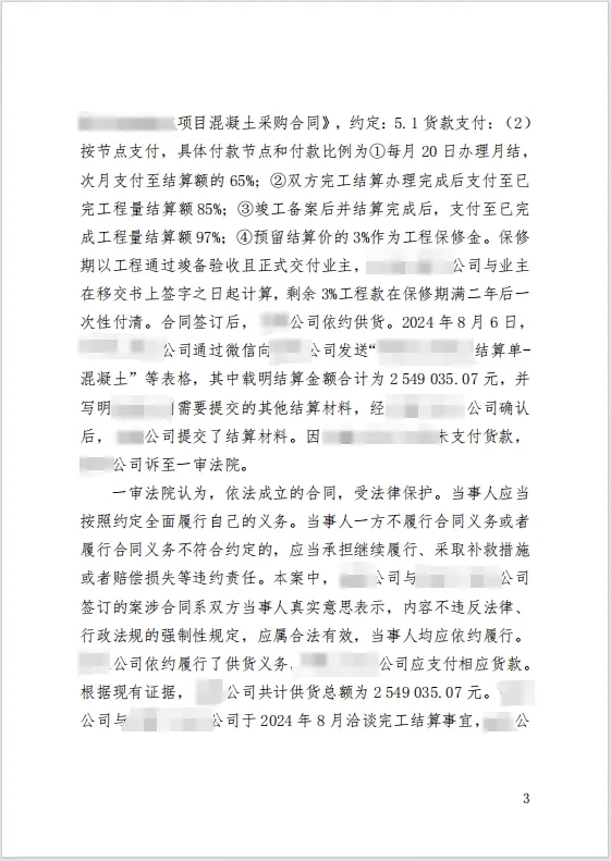 破解支付僵局 254w 3.png 破解支付僵局 254w 3.png