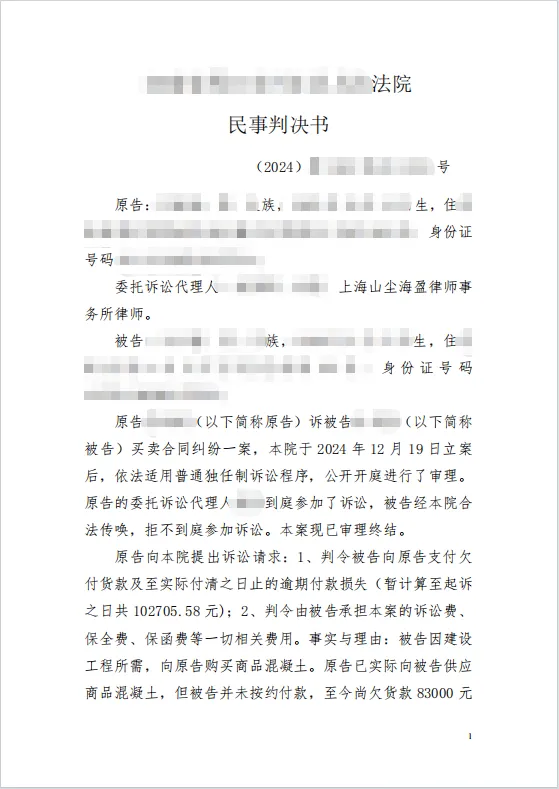 无书面合同,办案纪实 1.png 无书面合同,办案纪实 1.png