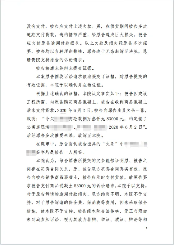 无书面合同,办案纪实 2.png 无书面合同,办案纪实 2.png