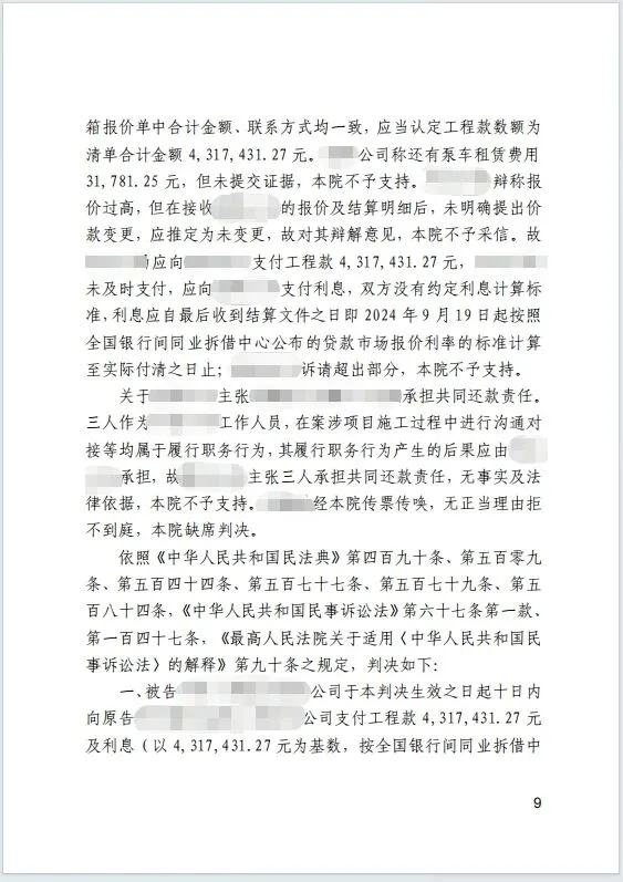 胜诉后仍不松懈431w 9.jpg