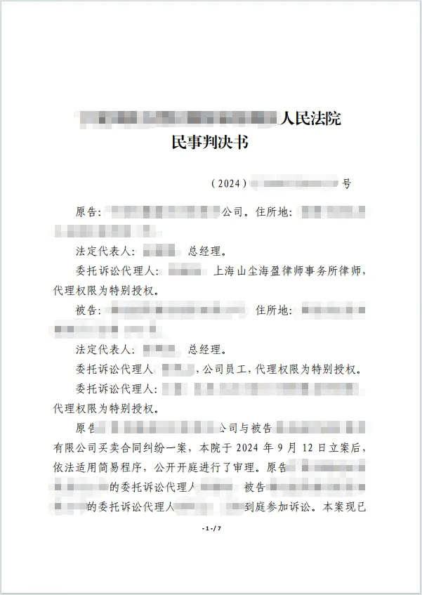 精准保全+高效执行373w 1.png