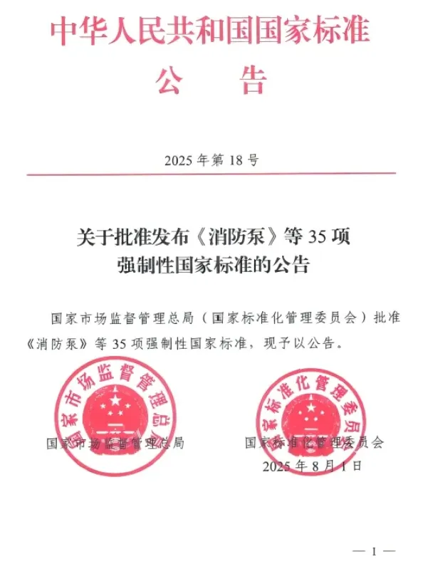 强制性国家标准混凝土 1.png