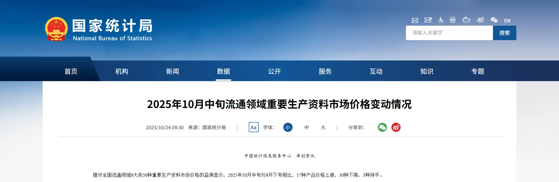 10月中旬水泥 1.png 10月中旬水泥 1.png