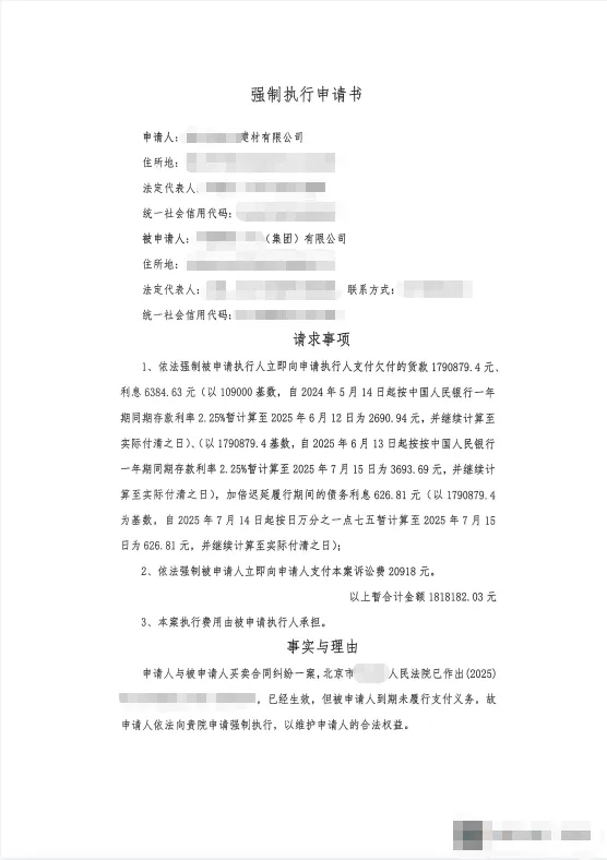 1.4建材案例.png 1.4建材案例.png