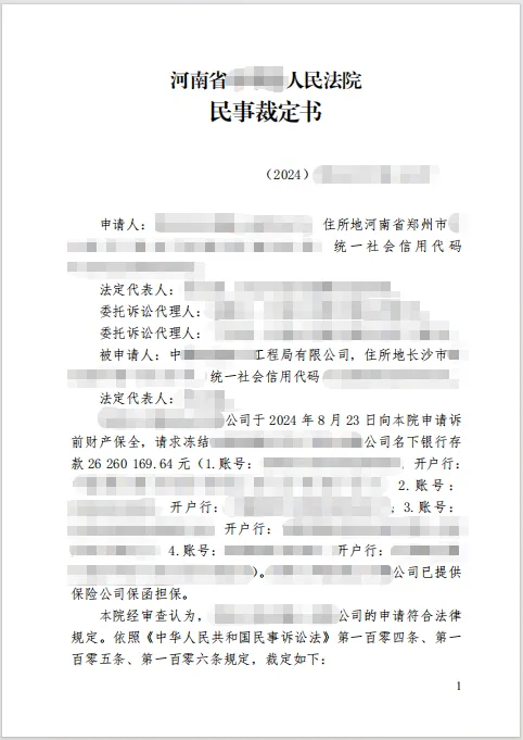 1.8建材案例 1.png 1.8建材案例 1.png