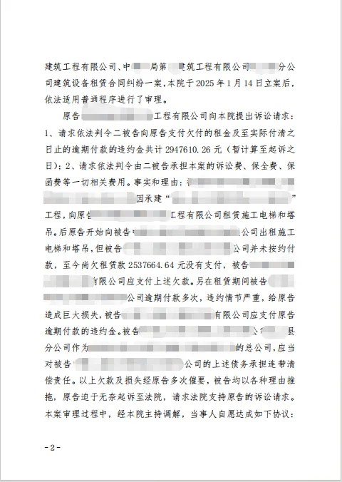 290万,回款更重要 2png.png 290万,回款更重要 2png.png