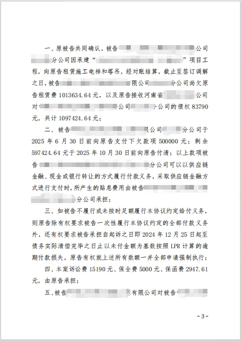 290万,回款更重要 3png.png 290万,回款更重要 3png.png