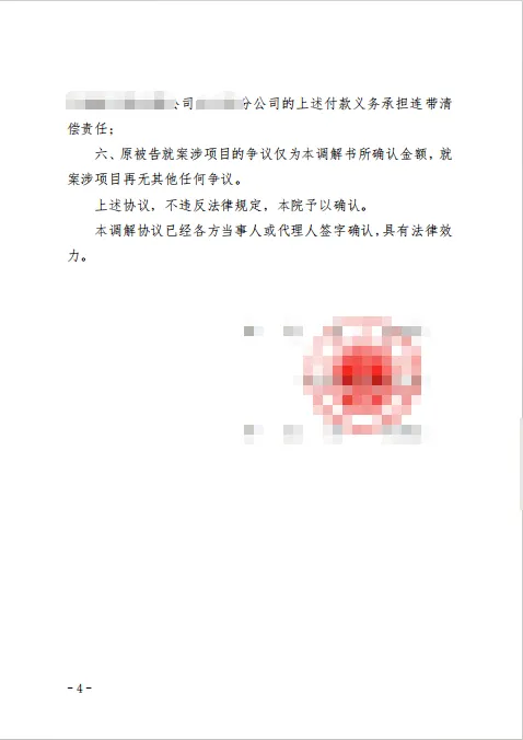 290万,回款更重要 4png.png 290万,回款更重要 4png.png