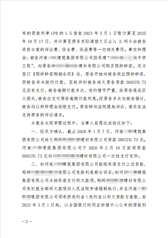 预判式办案，38万 2.png