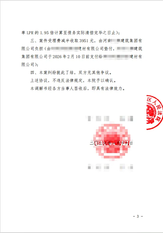 预判式办案，38万 3.png