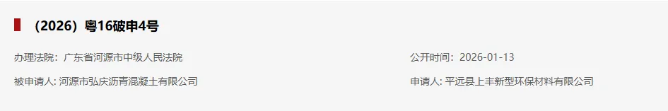 一月，7家破产 5.png