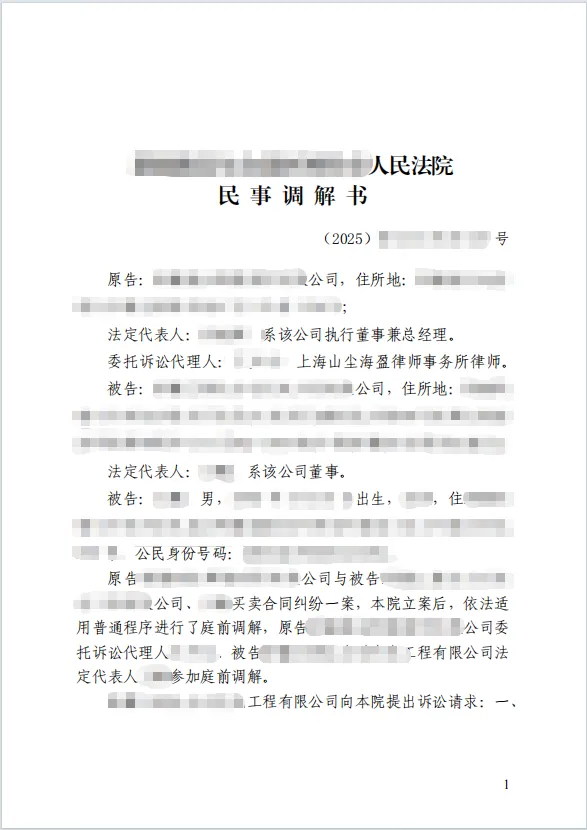 锁住风险调回欠款100w 1.png