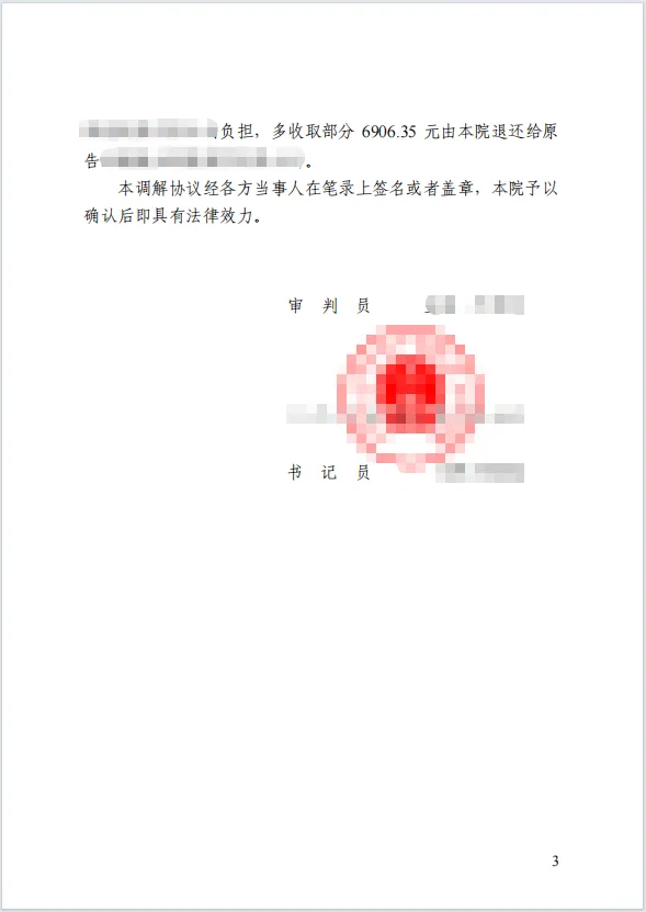 锁住风险调回欠款100w 3.png