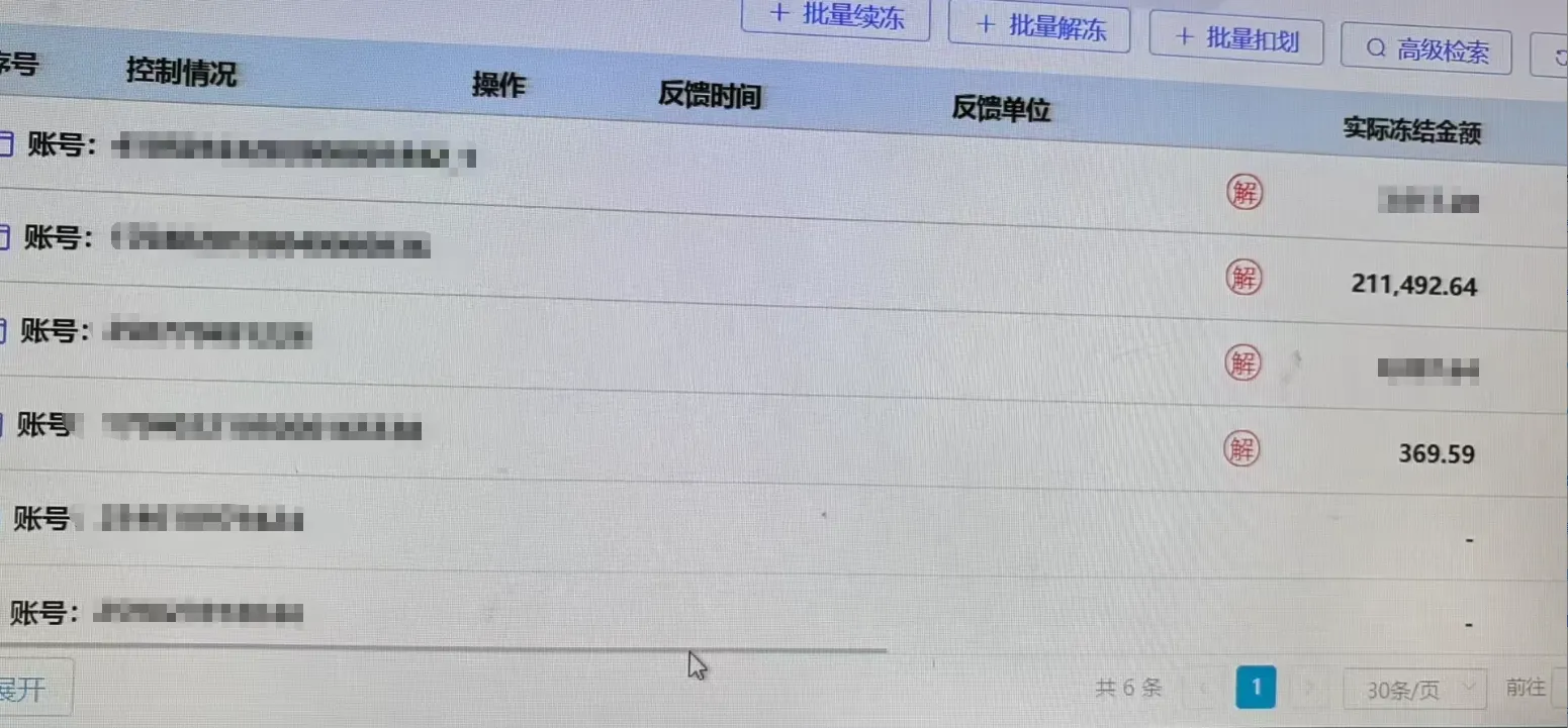 30天27万旧账 4.png 30天27万旧账 4.png