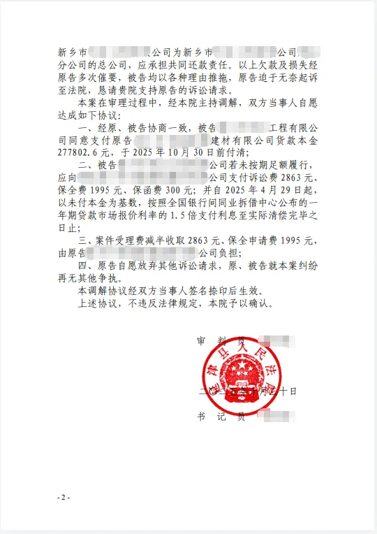 30天27万旧账 6.png 30天27万旧账 6.png