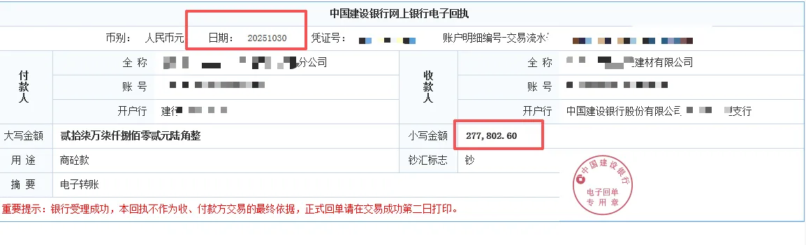 30天27万旧账 7.png 30天27万旧账 7.png