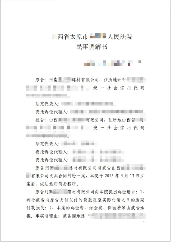 12.24 执行案例933w 2.png 12.24 执行案例933w 2.png