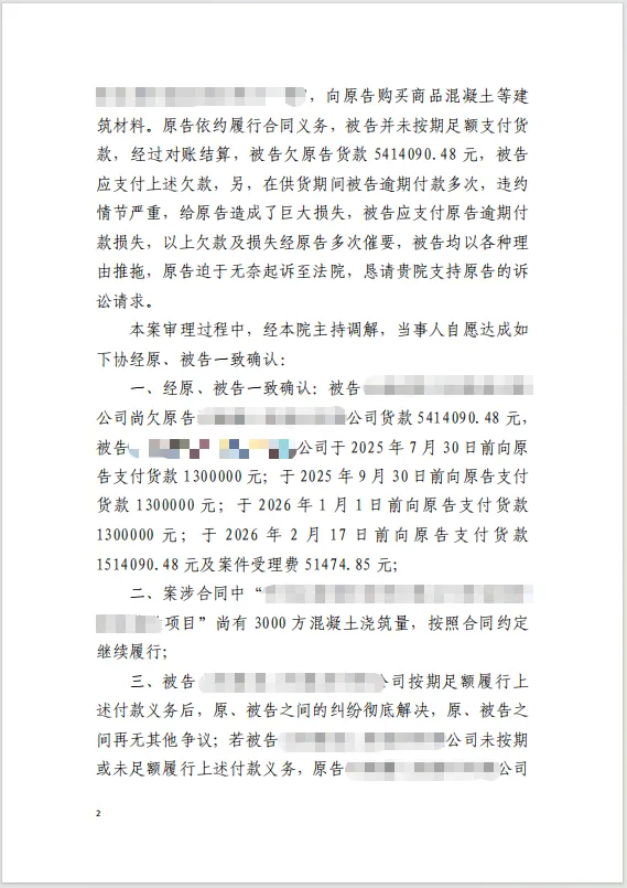 12.24 执行案例933w 3.png 12.24 执行案例933w 3.png