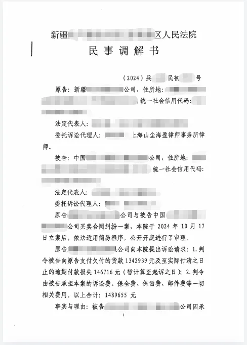 12.26山尘海盈案例 1.png 12.26山尘海盈案例 1.png