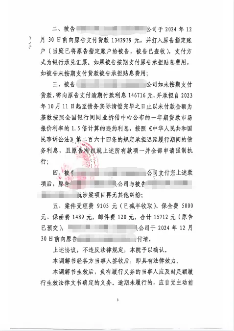 12.26山尘海盈案例 3.png 12.26山尘海盈案例 3.png