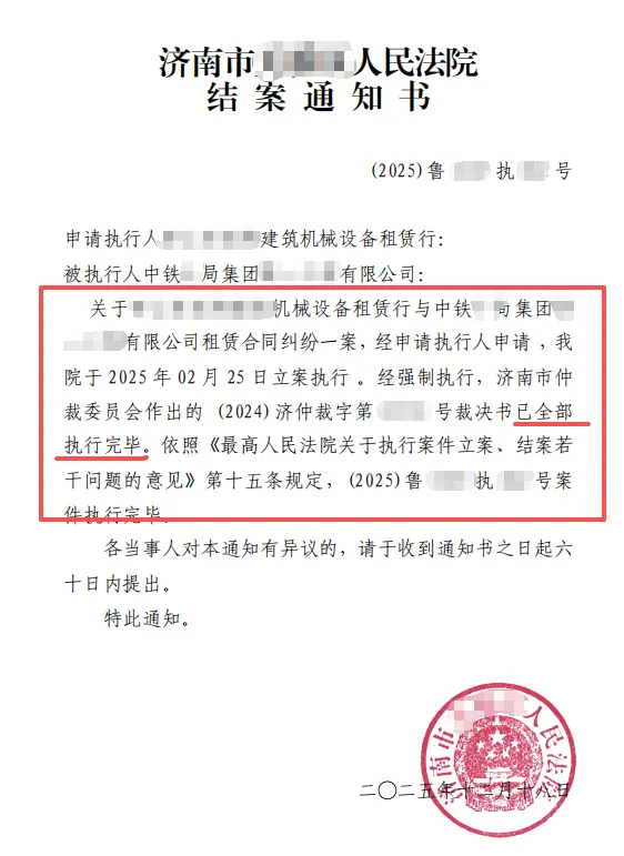 中铁某局子公司 110w 1.png